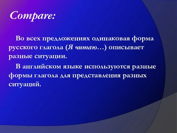 Compare: Во всех предложениях одинаковая форма русского глагола (Я читаю…) описывает разные