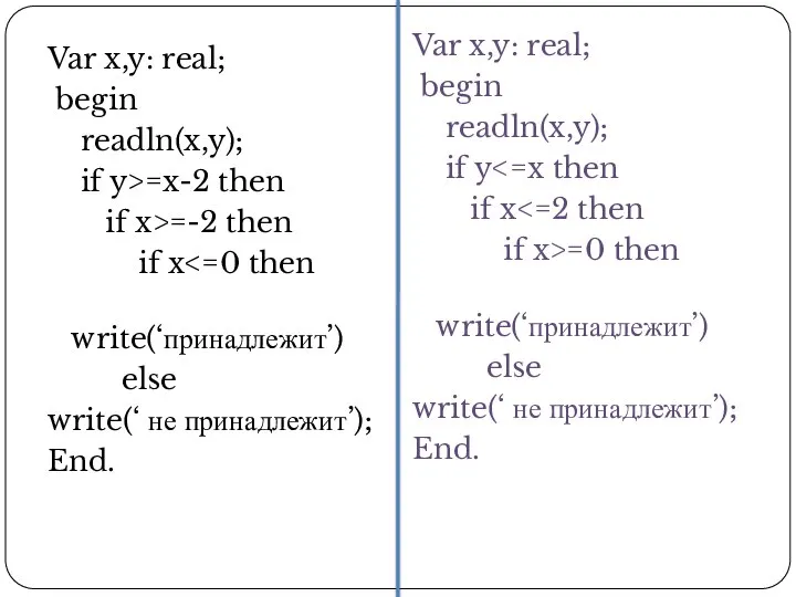 Var x,y: real; begin readln(x,y); if y>=x-2 then if x>=-2 then if