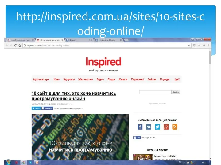 http://inspired.com.ua/sites/10-sites-coding-online/