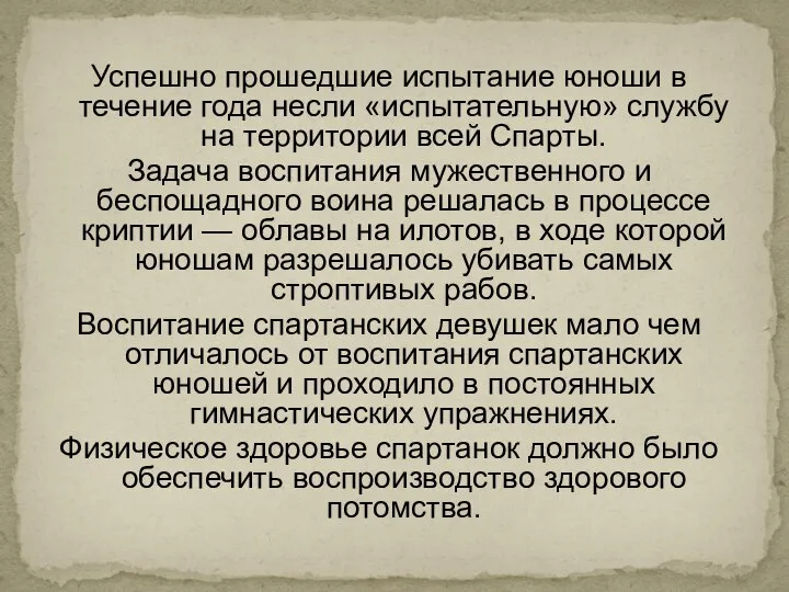 Успешно прошедшие испытание юноши в течение года несли «испытательную» службу на территории