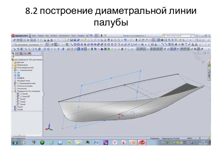 8.2 построение диаметральной линии палубы