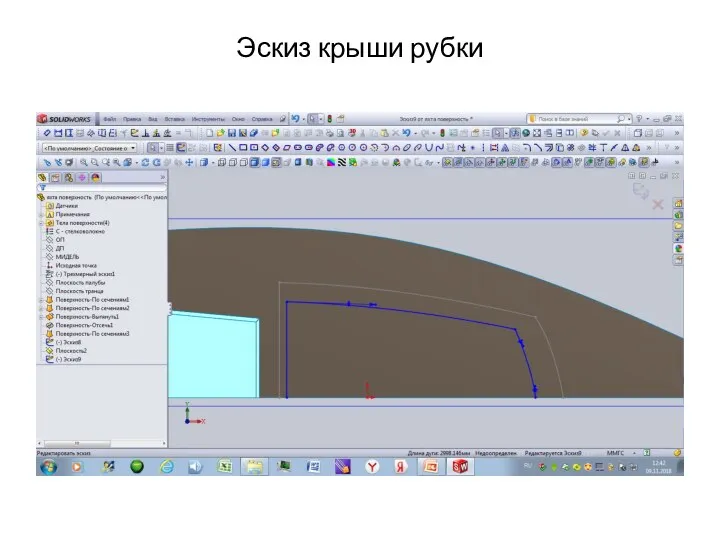 Эскиз крыши рубки