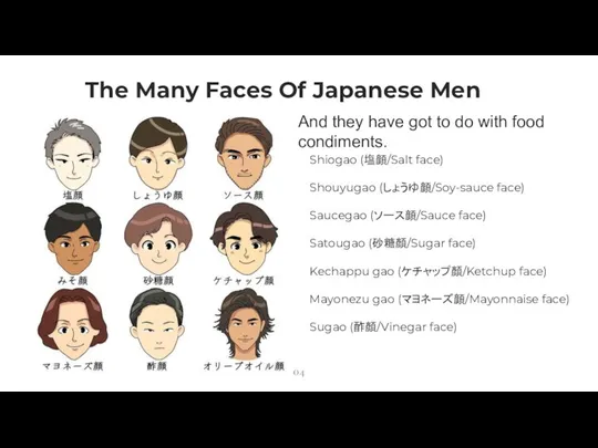 04 The Many Faces Of Japanese Men And they have got to