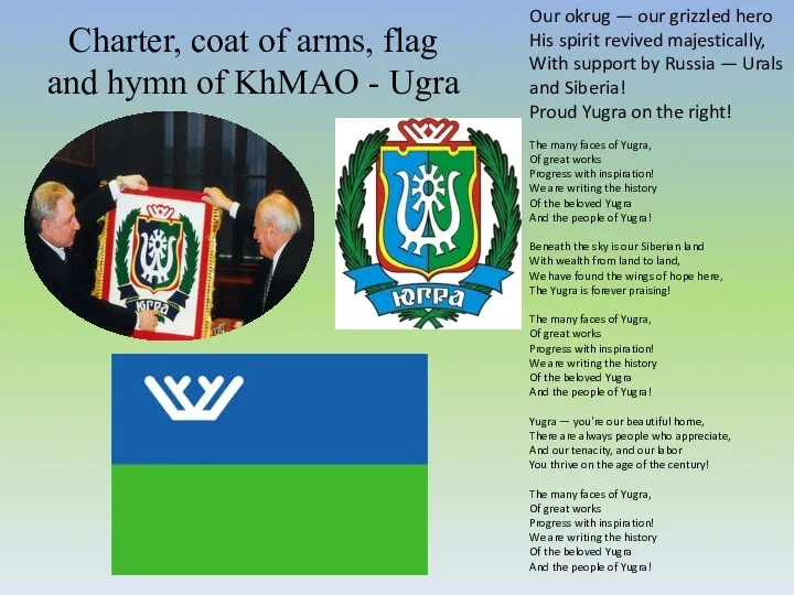 Charter, coat of arms, flag and hymn of KhMAO - Ugra Our