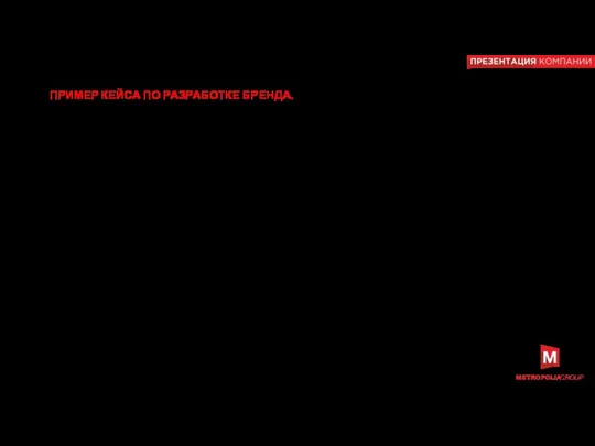 «Что может быть скучнее, чем одинаково одетые мужчины? Только одинаково одетые женщины!