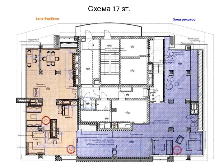 Схема 17 эт.