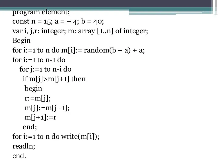 program element; const n = 15; a = – 4; b =