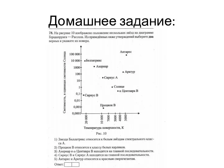 Домашнее задание: