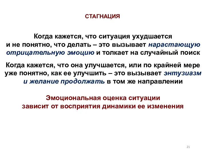 Когда кажется, что ситуация ухудшается и не понятно, что делать – это