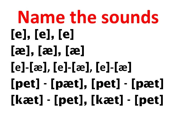 Name the sounds [e], [e], [e] [æ], [æ], [æ] [e]-[æ], [e]-[æ], [e]-[æ]