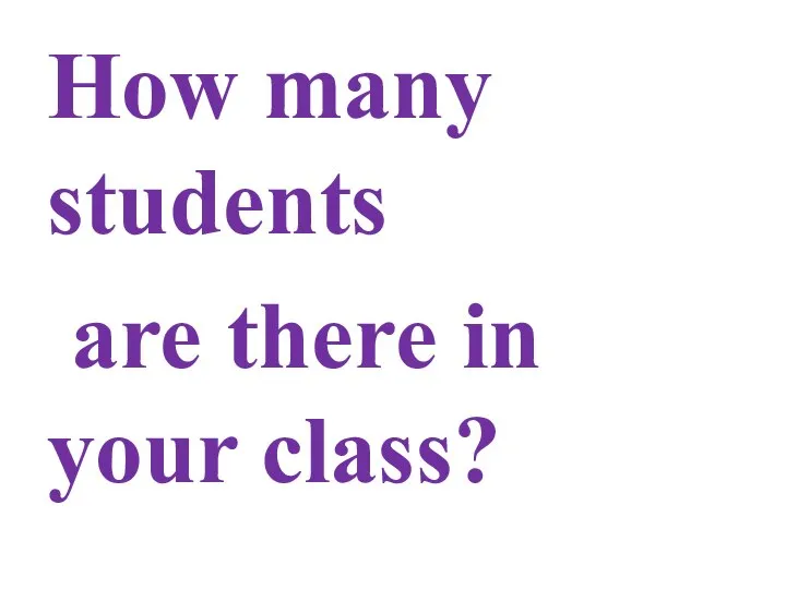 How many students are there in your class?