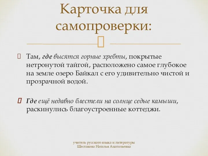 Там, где высятся горные хребты, покрытые нетронутой тайгой, расположено самое глубокое на