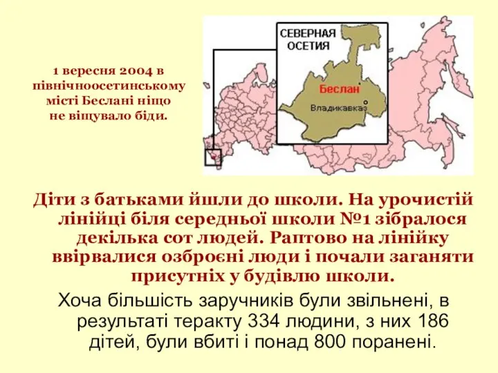 Діти з батьками йшли до школи. На урочистій лінійці біля середньої школи