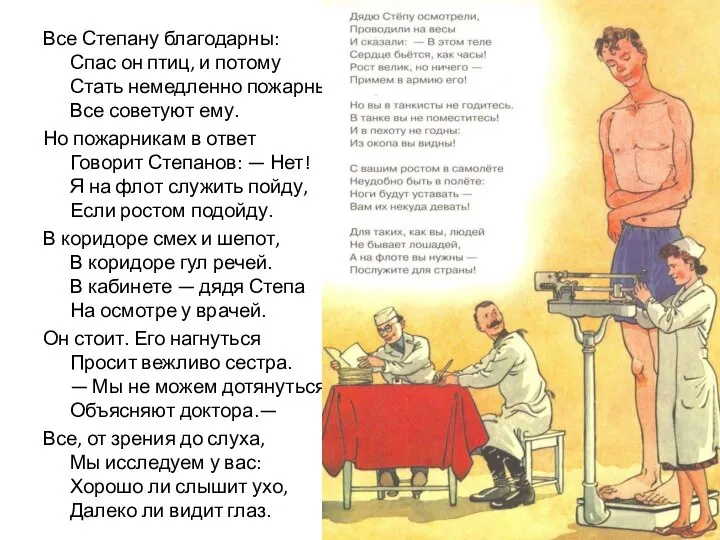 Все Степану благодарны: Спас он птиц, и потому Стать немедленно пожарным Все