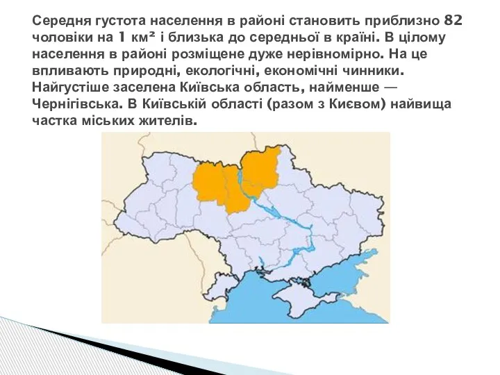 Середня густота населення в районі становить приблизно 82 чоловіки на 1 км²