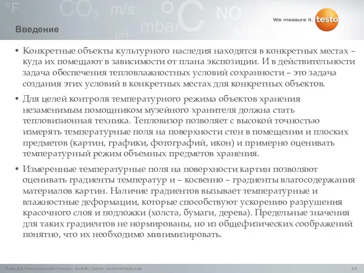 Введение Конкретные объекты культурного наследия находятся в конкретных местах – куда их