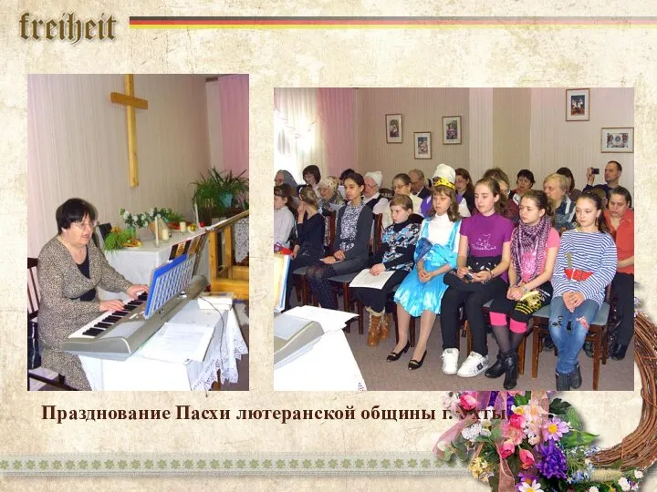 Празднование Пасхи лютеранской общины г. Ухты.