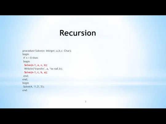 Recursion procedure Solve(n: integer; a,b,c: Char); begin if n > 0 then