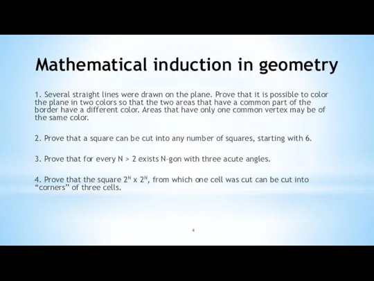 Mathematical induction in geometry 1. Several straight lines were drawn on the