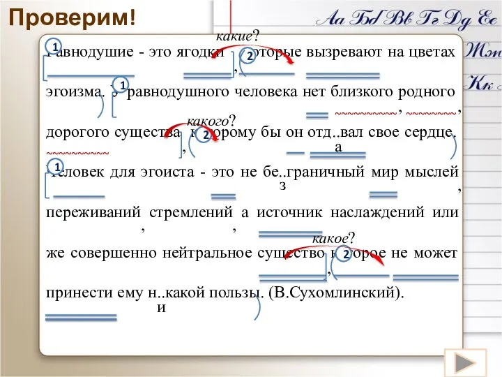 Равнодушие - это ягодки которые вызревают на цветах эгоизма. У равнодушного человека