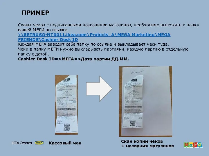 Кассовый чек Скан копии чеков + названия магазинов Сканы чеков с подписанными