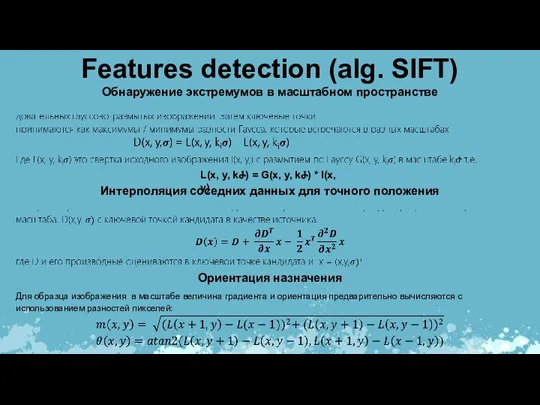 Features detection (alg. SIFT) L(x, y, kԺ) = G(x, y, kԺ) *