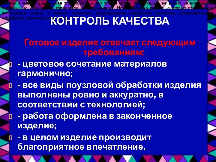 исходя из результатов оценки, оптимальным является вариант № 3. Изделие отвечает заявленным