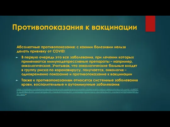 Противопоказания к вакцинации Абсолютные противопоказания: с какими болезнями нельзя делать прививку от