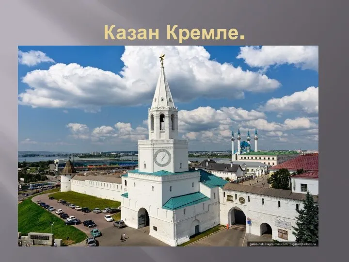 Казан Кремле.