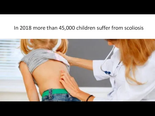 In 2018 more than 45,000 children suffer from scoliosis