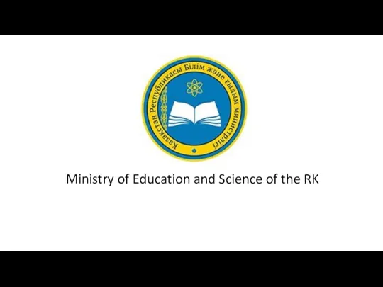 Ministry of Education and Science of the RK