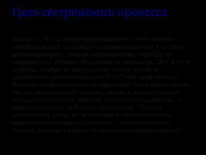 Известно, что на фоне произошедших в нашей стране преобразований происходит реформирование и