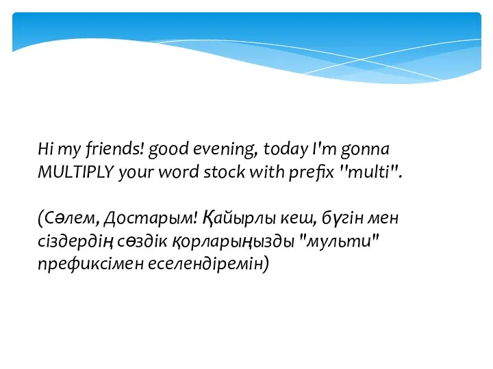 Hi my friends! good evening, today I'm gonna MULTIPLY your word stock