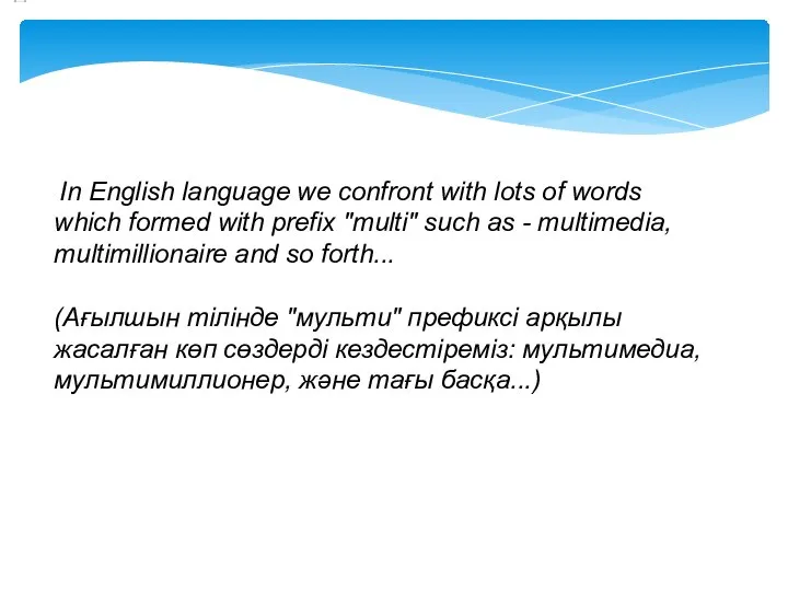 In English language we confront with lots of words which formed with