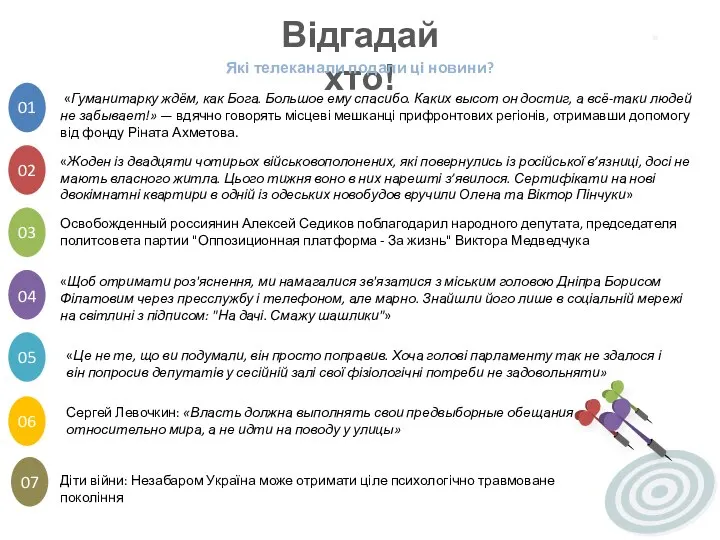 01 «Гуманитарку ждём, как Бога. Большое ему спасибо. Каких высот он достиг,