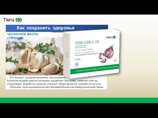 Культура вина Это продукт, который оказывает неоспоримое полезное воздействие на организм: подавляет