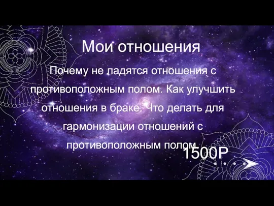 Почему не ладятся отношения с противоположным полом. Как улучшить отношения в браке.