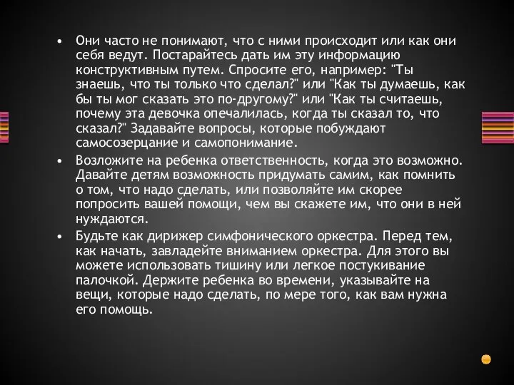 Они часто не понимают, что с ними происходит или как они себя