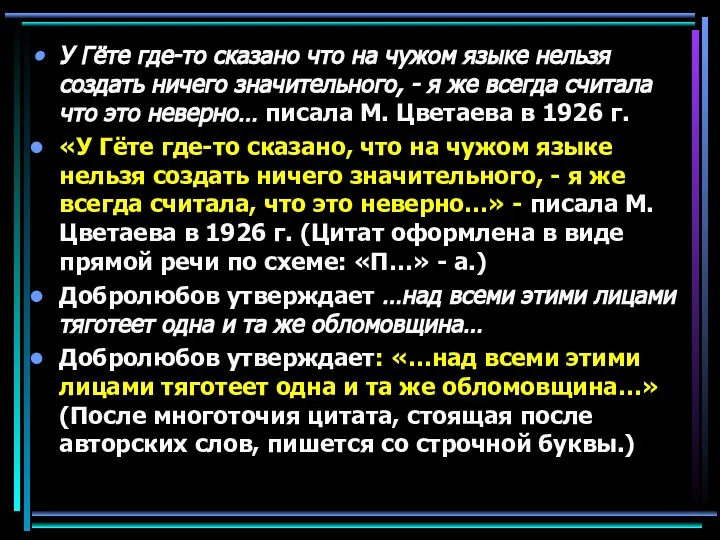 У Гёте где-то сказано что на чужом языке нельзя создать ничего значительного,