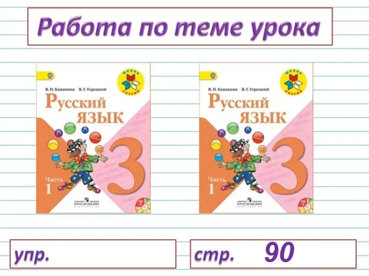 90