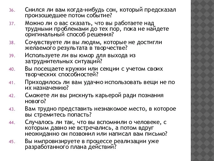 Снился ли вам когда-нибудь сон, который предсказал произошедшее потом событие? Можно ли