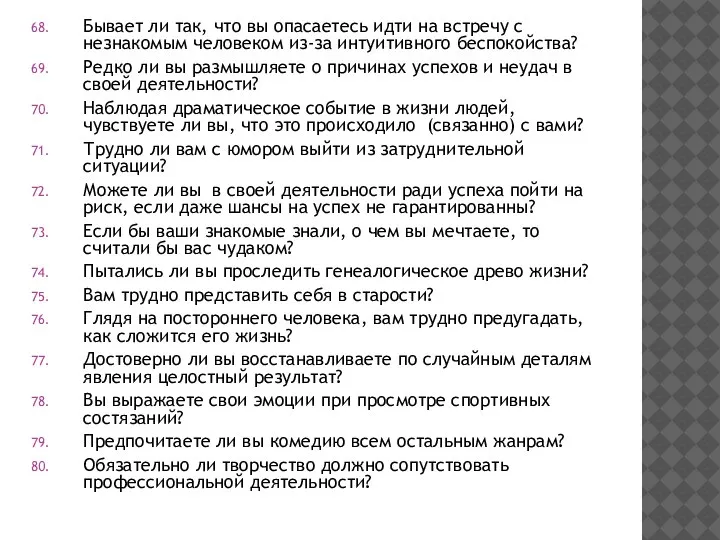 Бывает ли так, что вы опасаетесь идти на встречу с незнакомым человеком