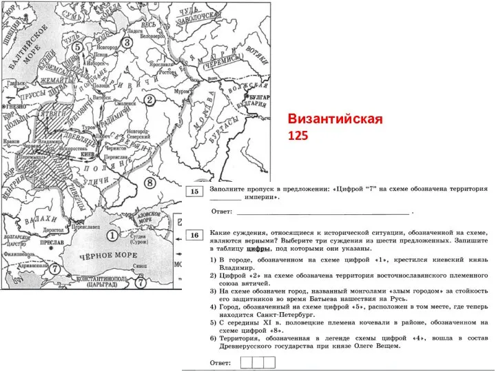 Византийская 125