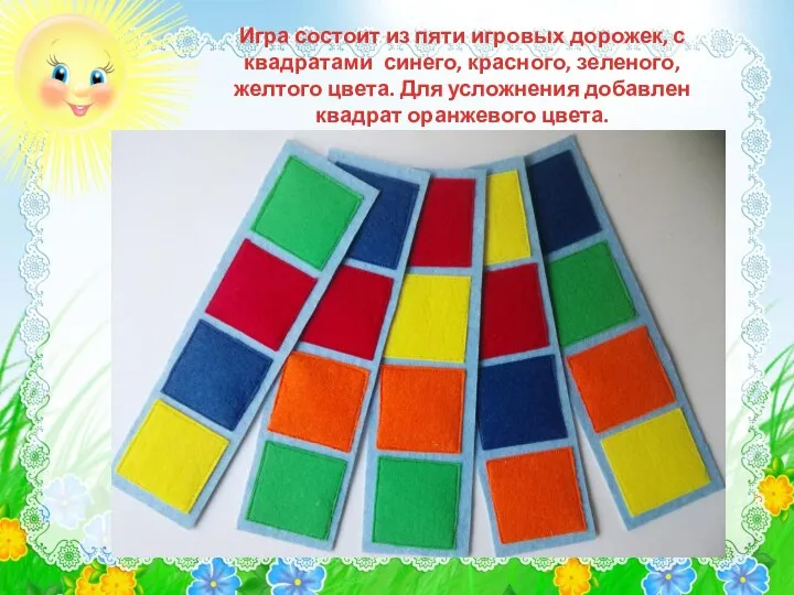 Игра состоит из пяти игровых дорожек, с квадратами синего, красного, зеленого, желтого