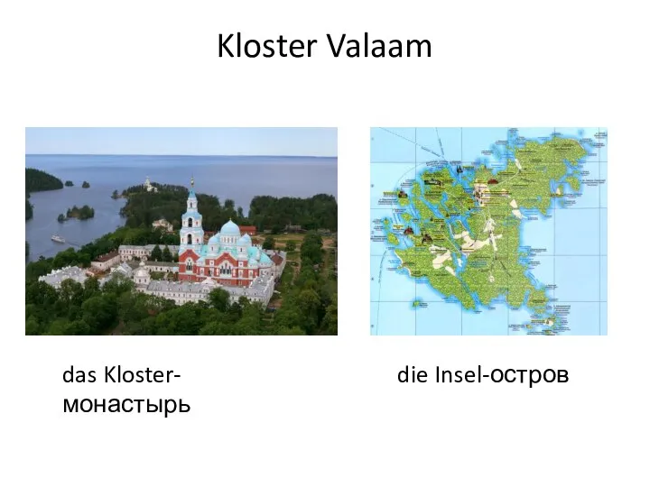 Kloster Valaam das Kloster-монастырь die Insel-остров