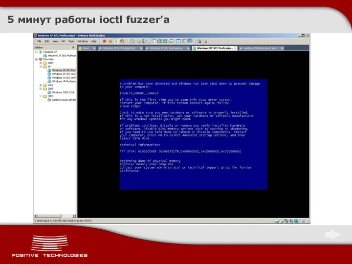 5 минут работы ioctl fuzzer’a