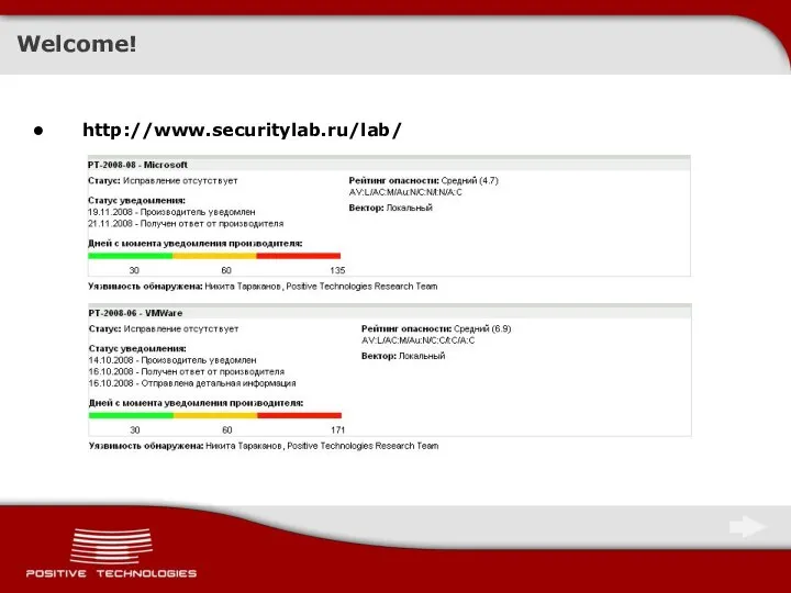 Welcome! http://www.securitylab.ru/lab/