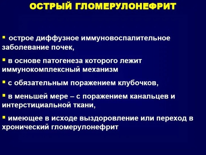 Основные показатели функции почек СКОРОСТЬ КЛУБОЧКОВОЙ ФИЛЬТРАЦИИ (СКФ) по клиренсу креатинина по