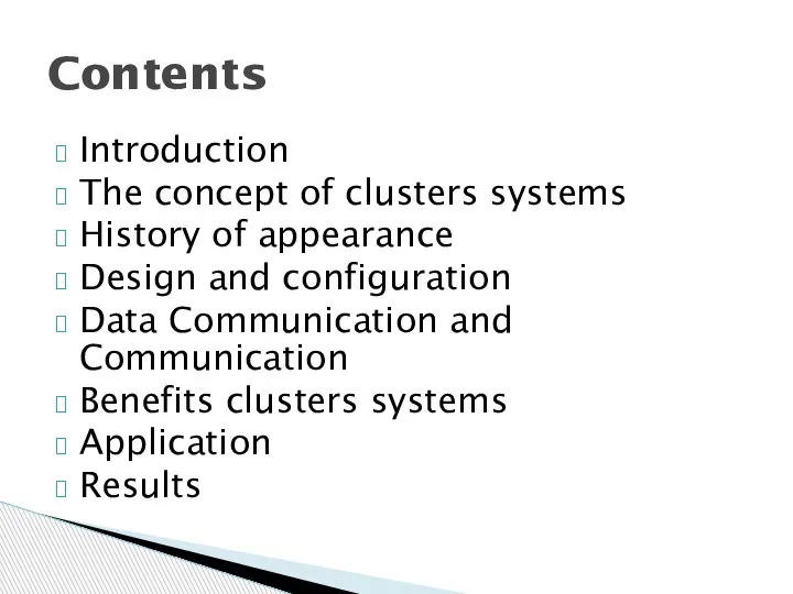 Introduction The concept of clusters systems History of appearance Design and configuration