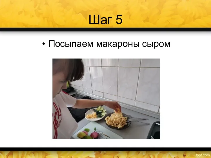 Шаг 5 Посыпаем макароны сыром